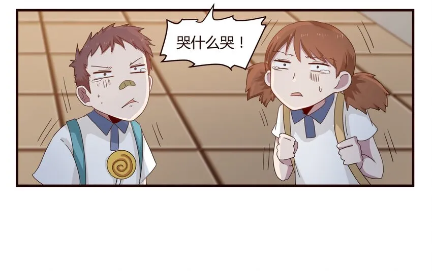 S1·35 天使病 第17页