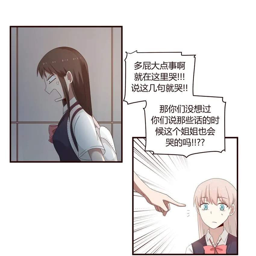 S1·35 天使病 第18页