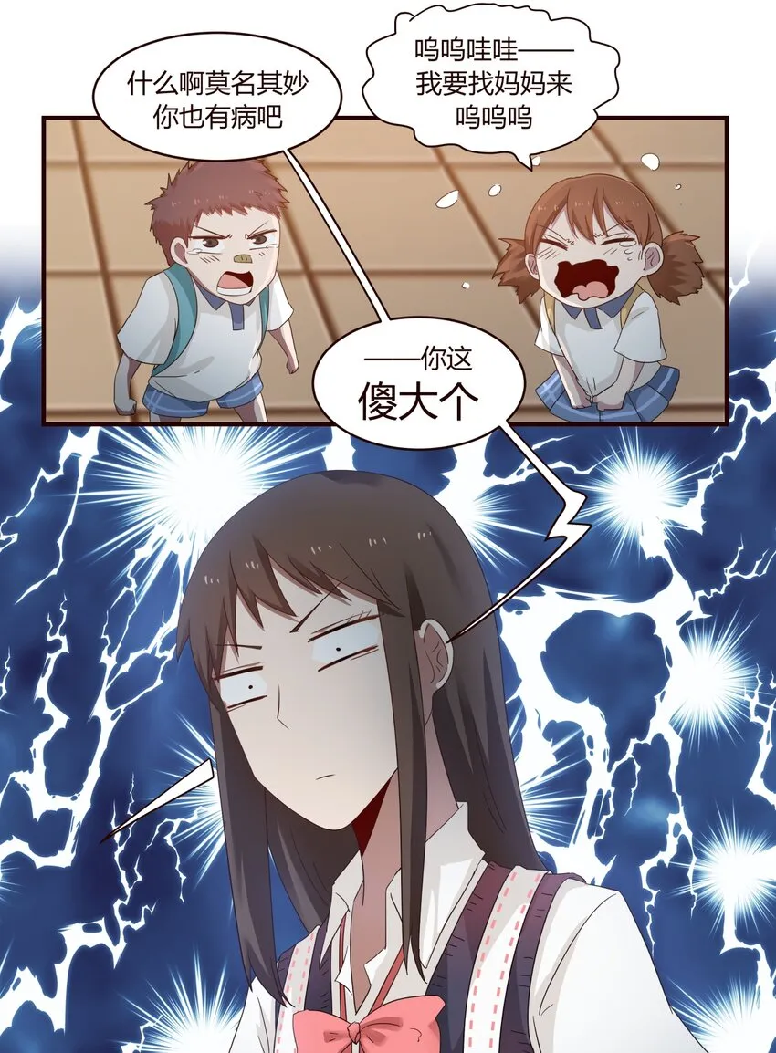 S1·35 天使病 第19页