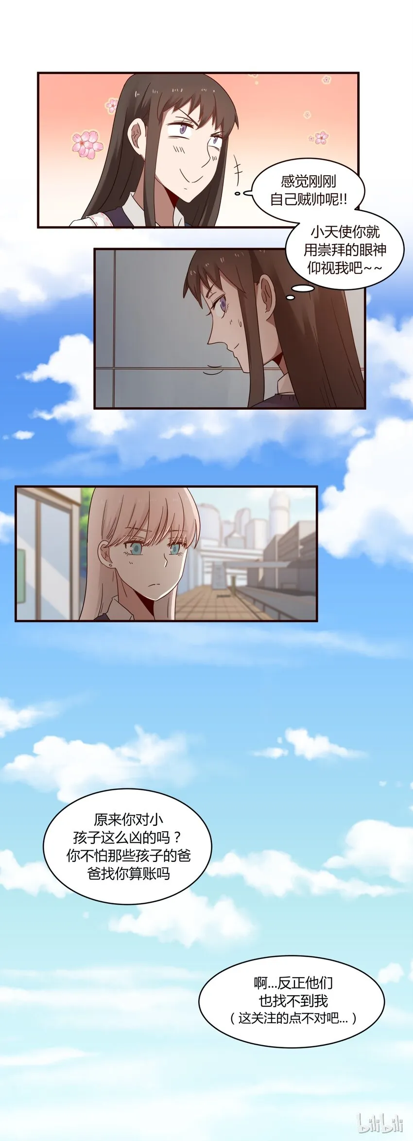 S1·35 天使病 第24页