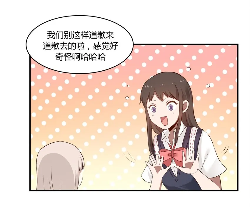 S1·34 异常的眼光 第2页