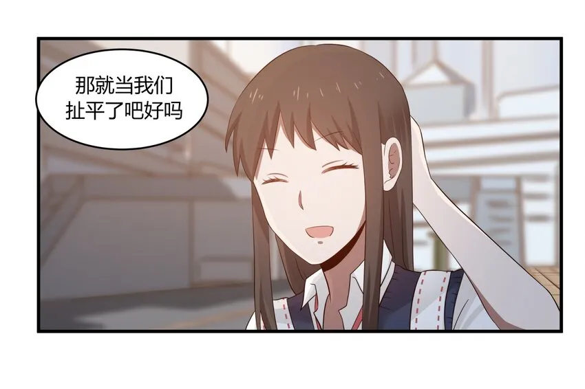 S1·34 异常的眼光 第3页