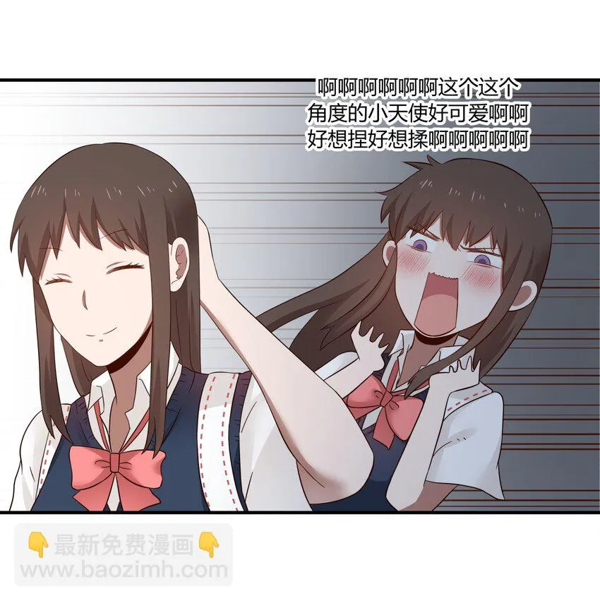 S1·34 异常的眼光 第5页
