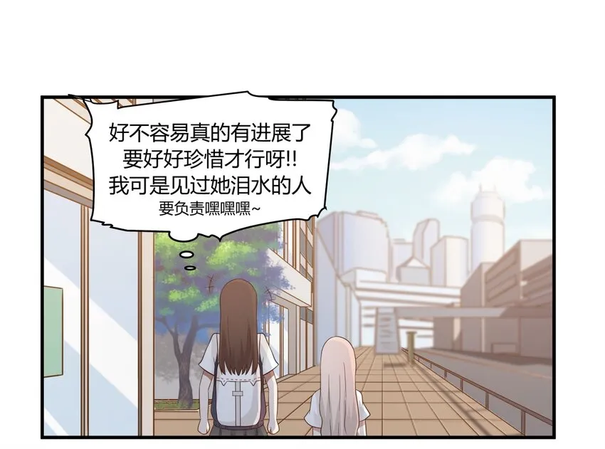 S1·34 异常的眼光 第6页