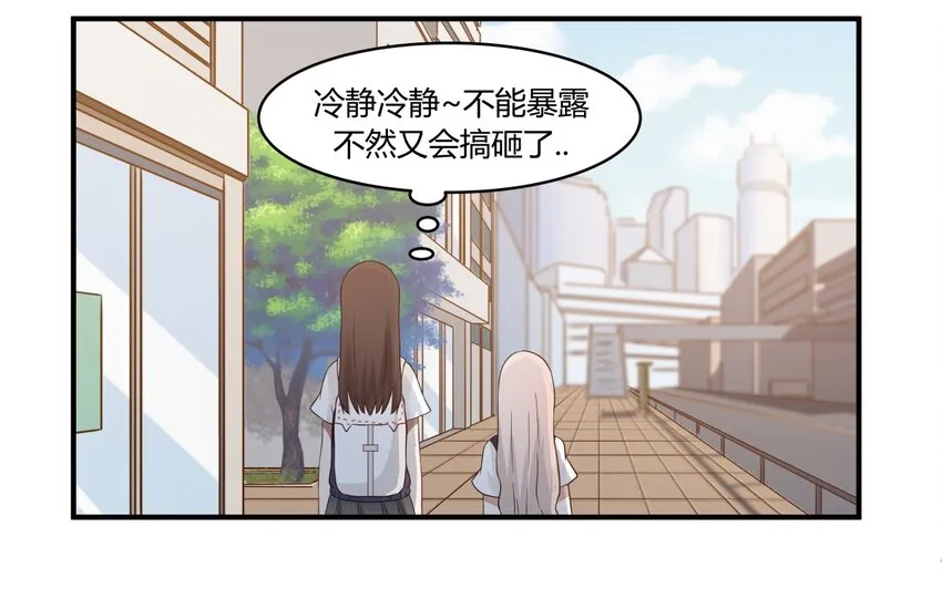 S1·34 异常的眼光 第7页