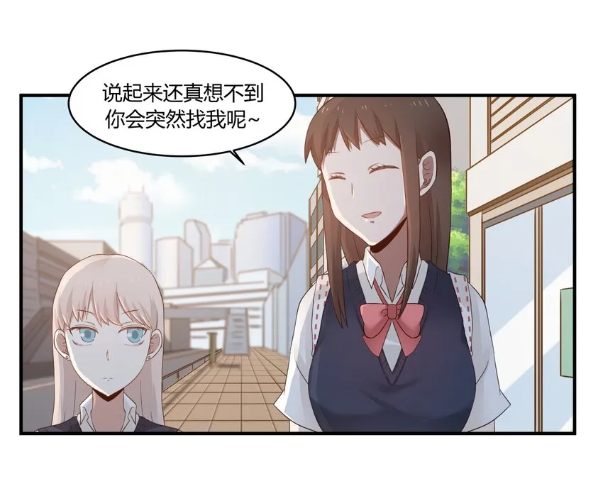 S1·34 异常的眼光 第8页