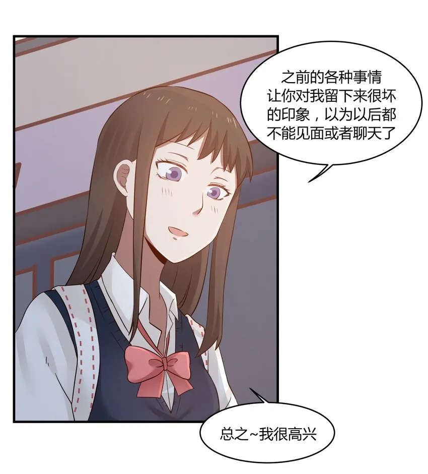 S1·34 异常的眼光 第9页
