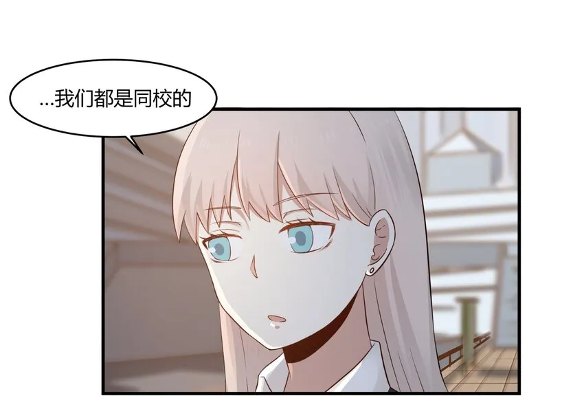S1·34 异常的眼光 第11页