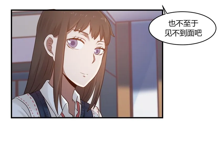 S1·34 异常的眼光 第12页