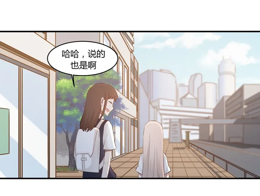 S1·34 异常的眼光 第13页
