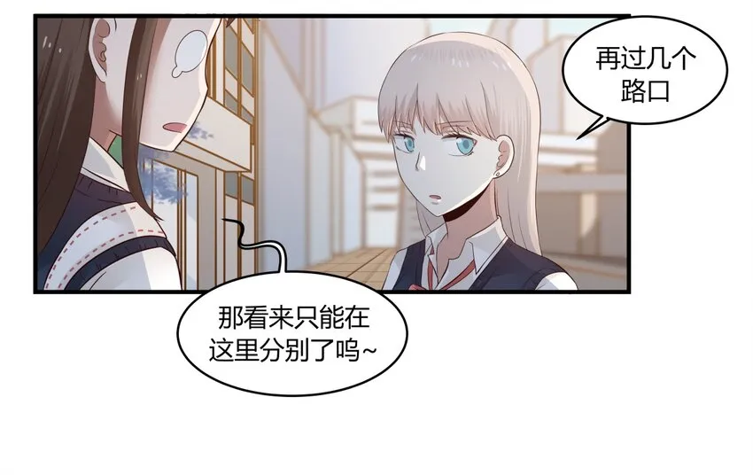 S1·34 异常的眼光 第16页