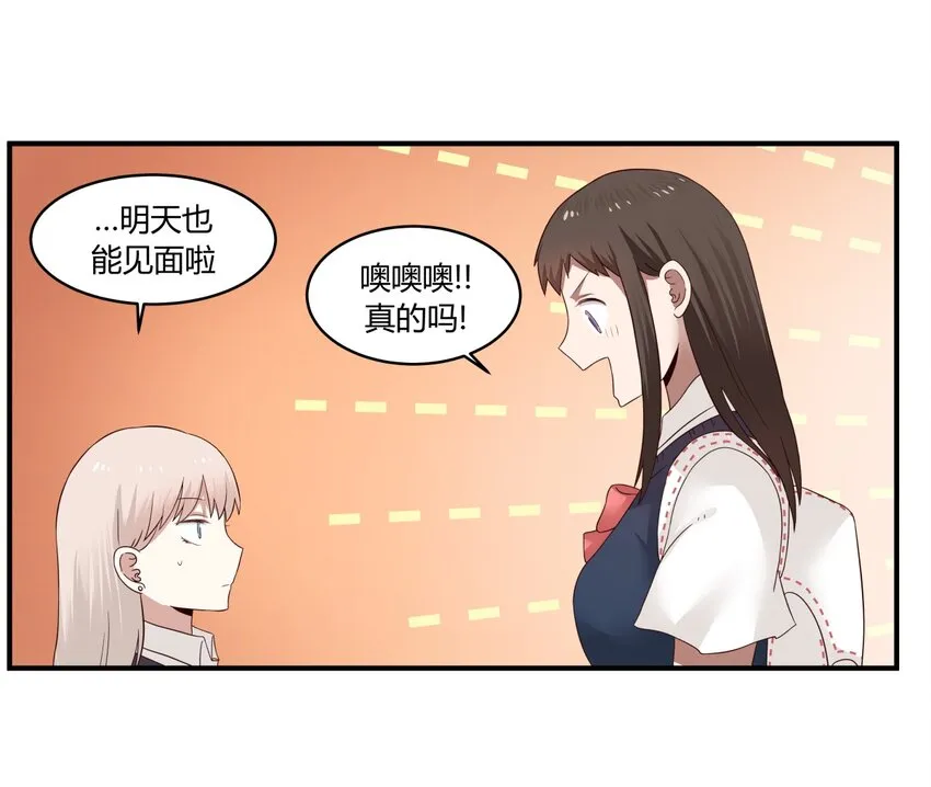 S1·34 异常的眼光 第17页