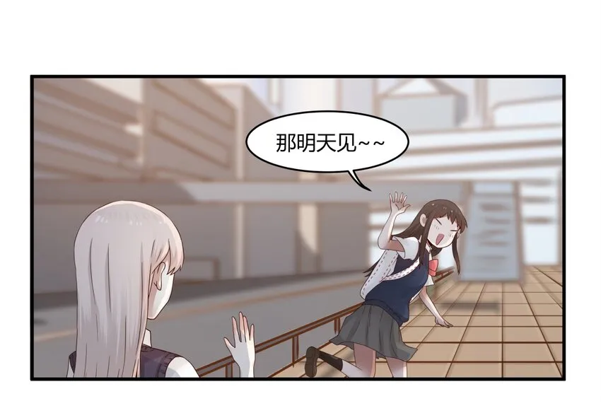 S1·34 异常的眼光 第18页