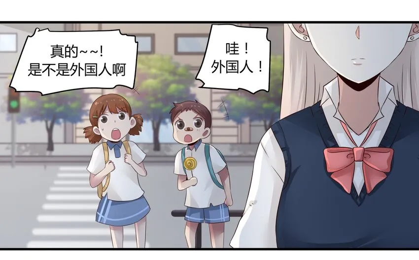 S1·34 异常的眼光 第26页
