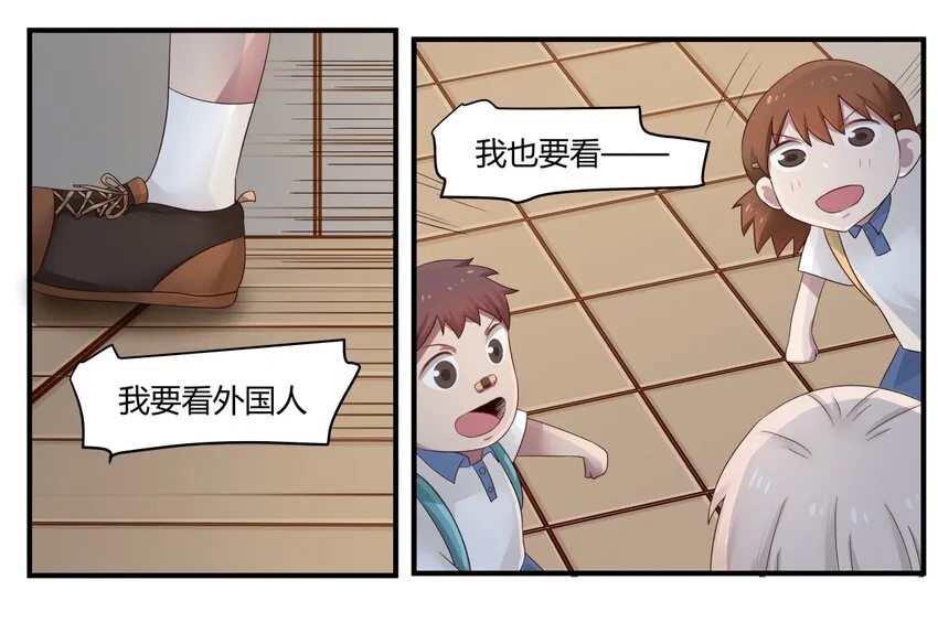 S1·34 异常的眼光 第27页