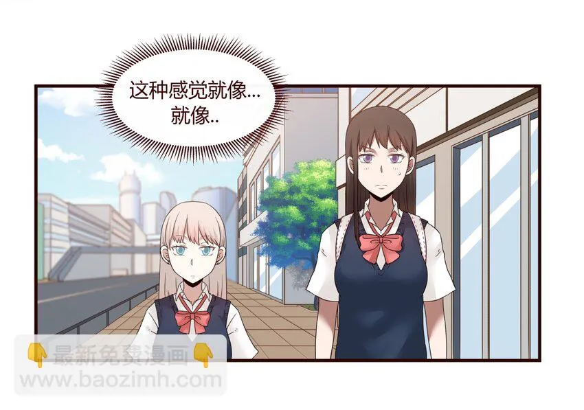 S1·33 女人心真难懂啊！！ 第2页