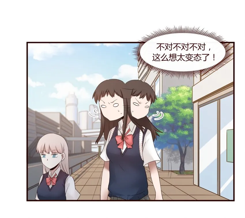 S1·33 女人心真难懂啊！！ 第4页