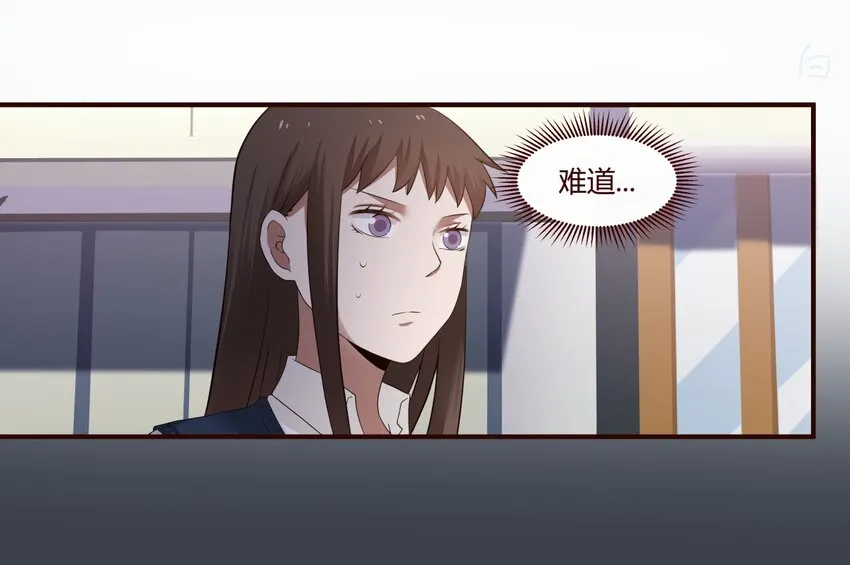 S1·33 女人心真难懂啊！！ 第6页