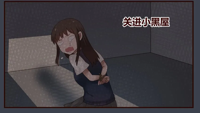 S1·33 女人心真难懂啊！！ 第8页