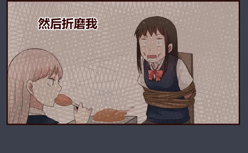 S1·33 女人心真难懂啊！！ 第9页