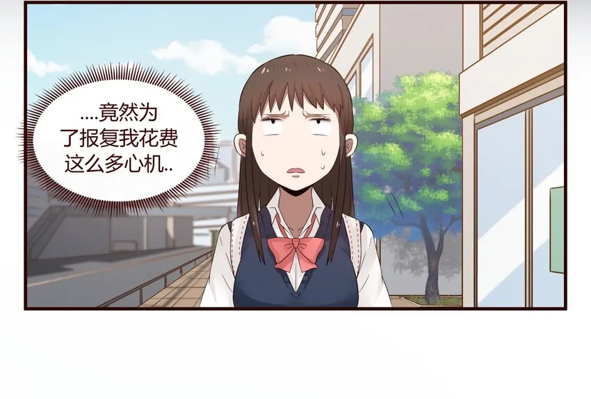 S1·33 女人心真难懂啊！！ 第11页