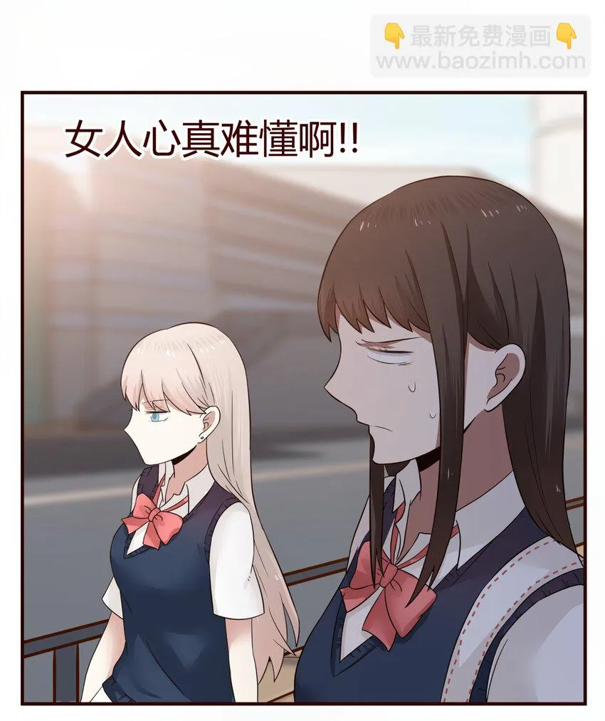 S1·33 女人心真难懂啊！！ 第12页