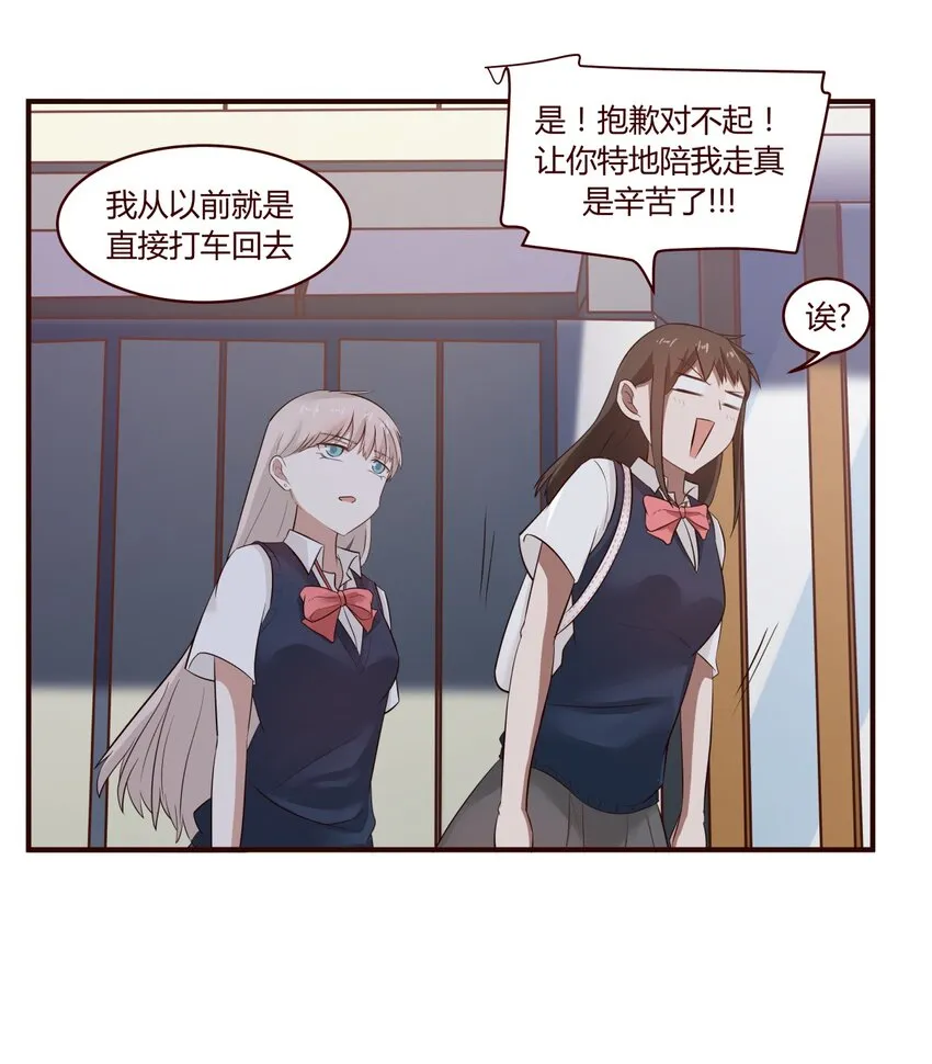 S1·33 女人心真难懂啊！！ 第14页