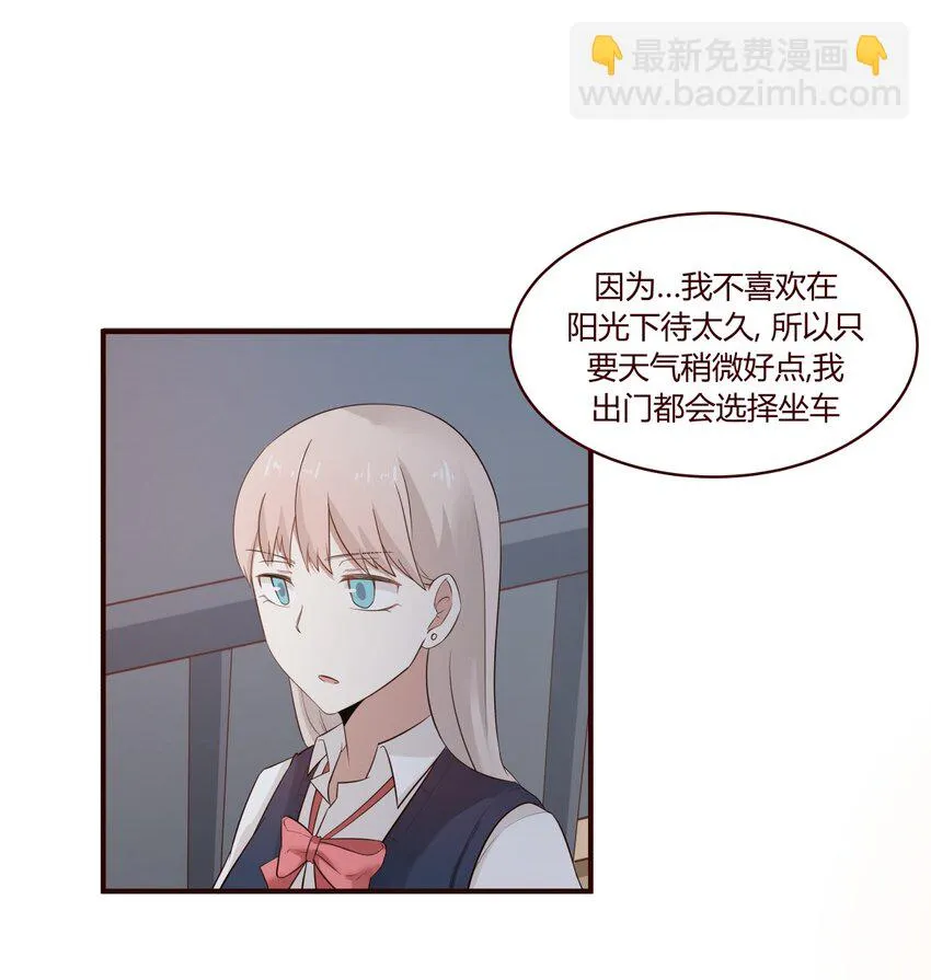 S1·33 女人心真难懂啊！！ 第15页
