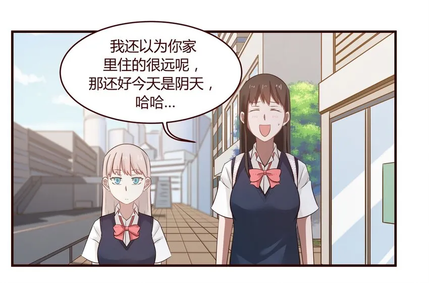 S1·33 女人心真难懂啊！！ 第18页
