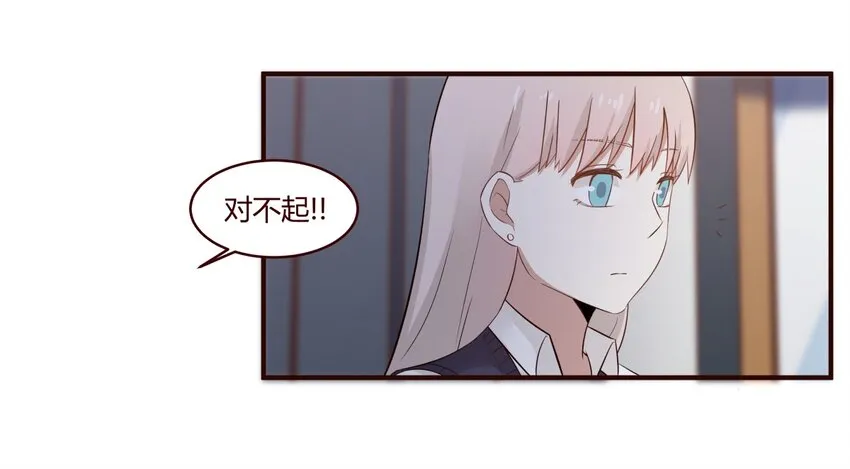 S1·33 女人心真难懂啊！！ 第21页