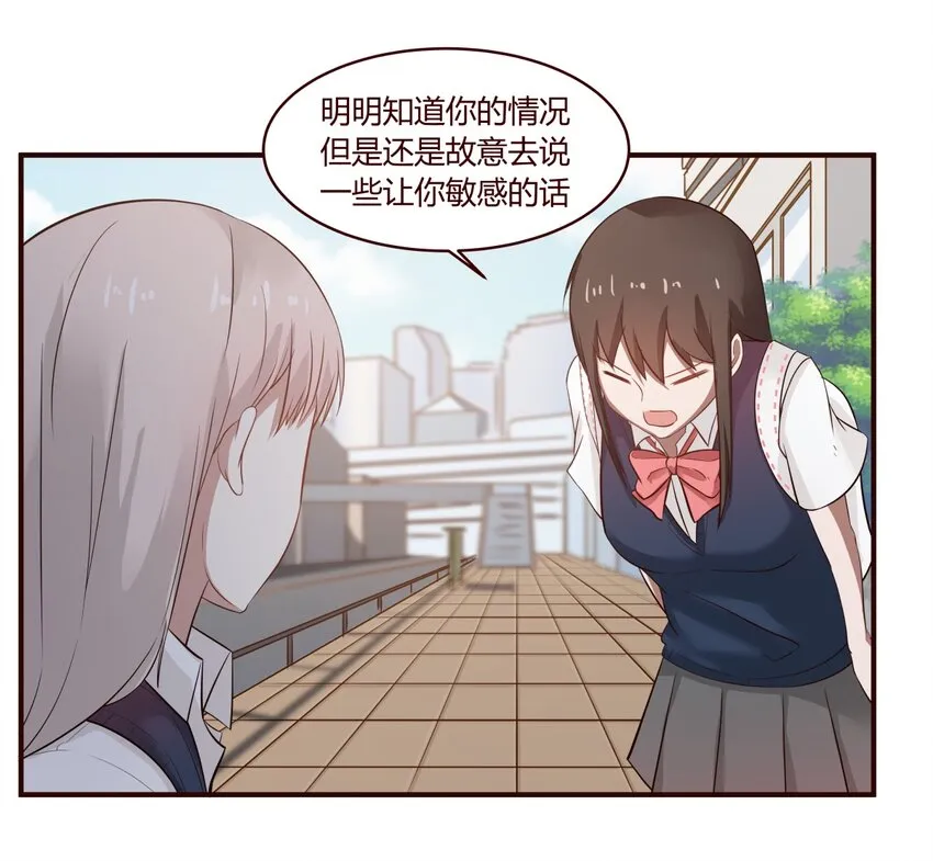 S1·33 女人心真难懂啊！！ 第22页