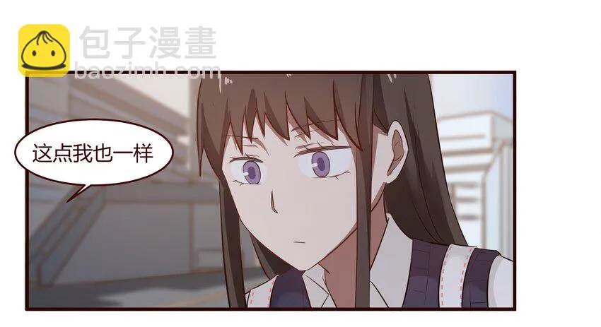 S1·33 女人心真难懂啊！！ 第24页
