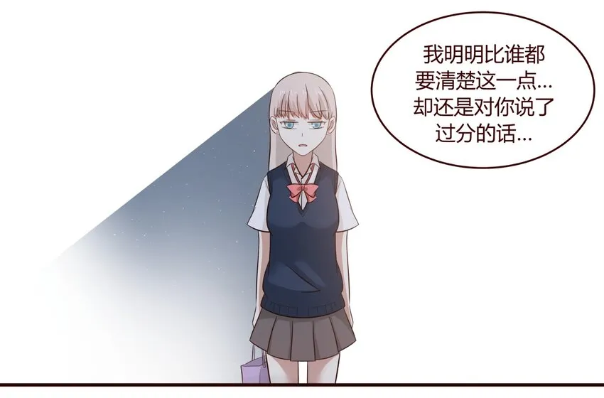 S1·33 女人心真难懂啊！！ 第27页