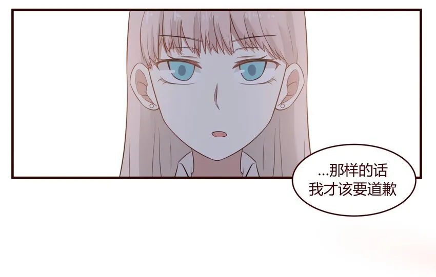 S1·33 女人心真难懂啊！！ 第28页