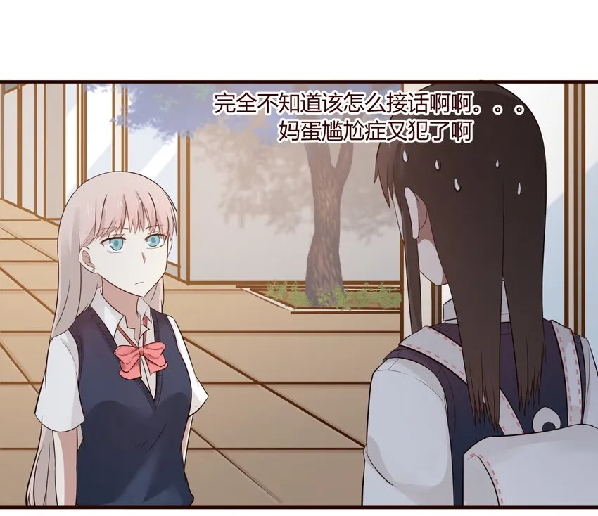 S1·33 女人心真难懂啊！！ 第30页