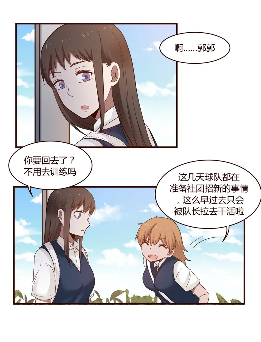 S1·32 一起走 第16页
