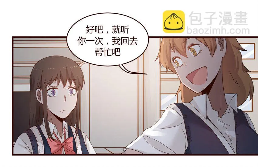 S1·32 一起走 第19页