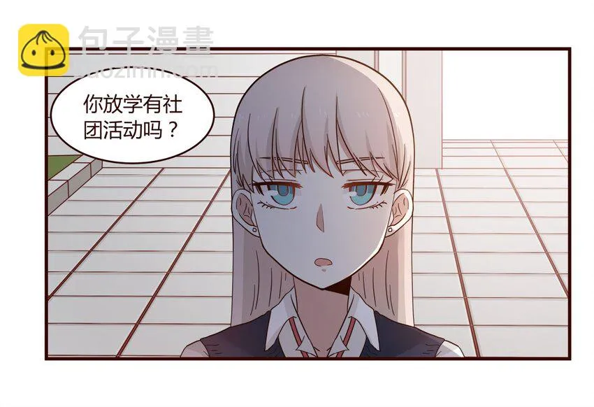 S1·32 一起走 第26页