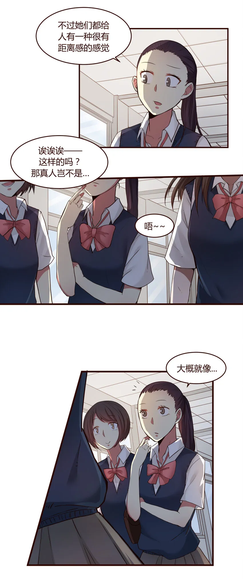 S1·1 新来的留级生 第2页