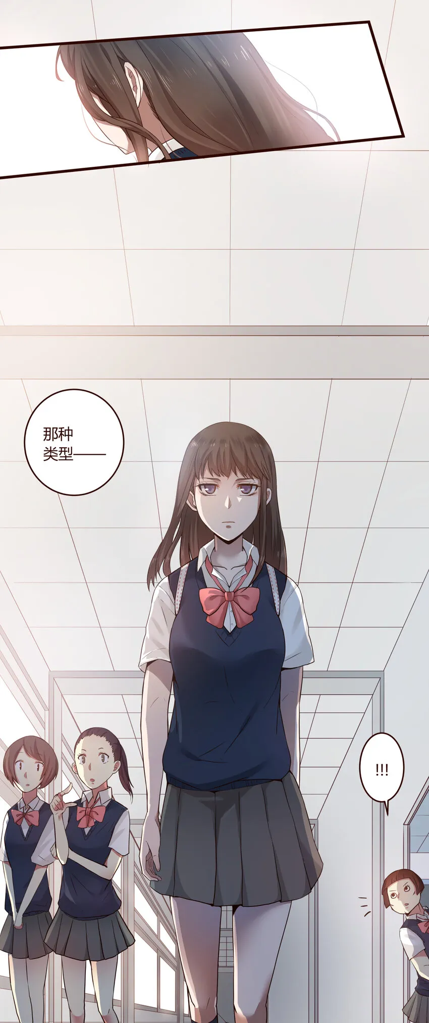 S1·1 新来的留级生 第3页