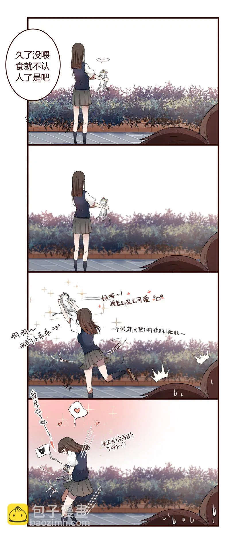 S1·1 新来的留级生 第9页