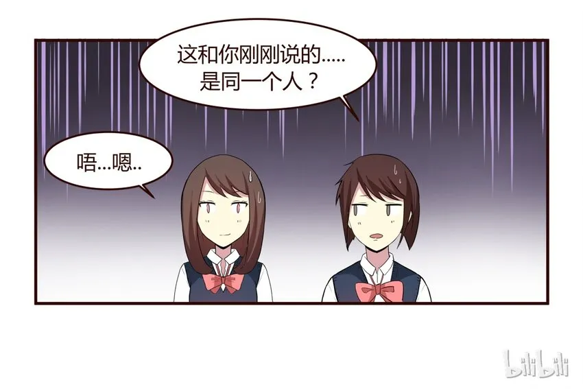 S1·1 新来的留级生 第10页