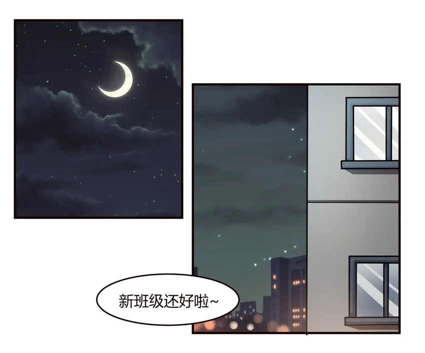 S1·2 同班的体贴学姐 第1页
