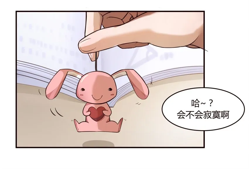 S1·2 同班的体贴学姐 第2页