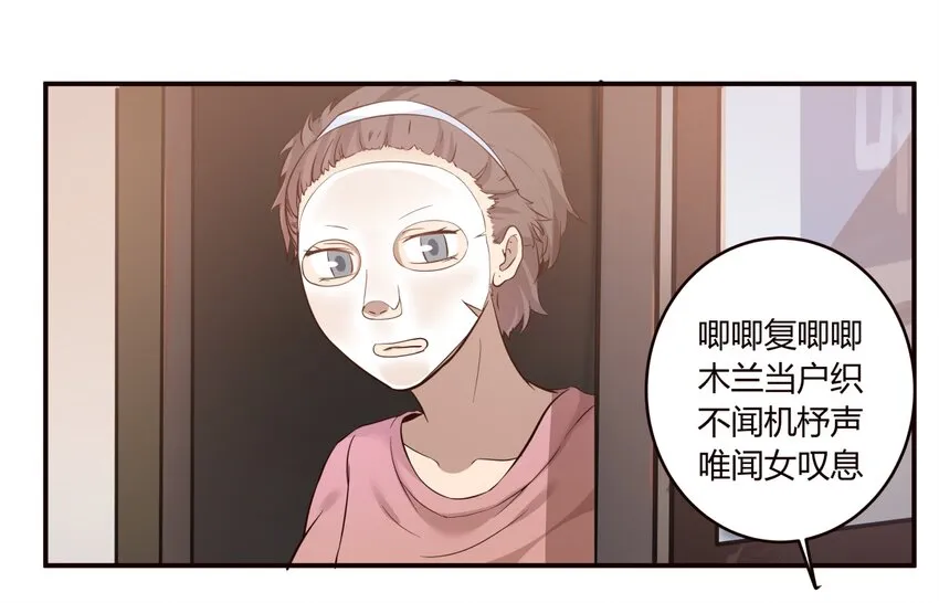 S1·2 同班的体贴学姐 第6页