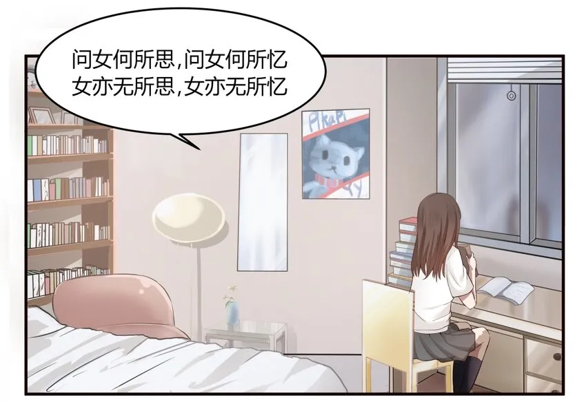 S1·2 同班的体贴学姐 第7页