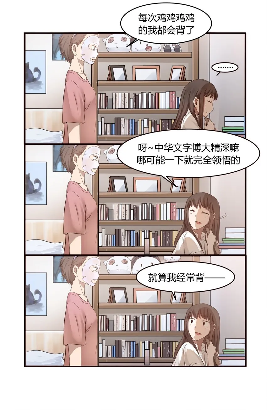 S1·2 同班的体贴学姐 第9页