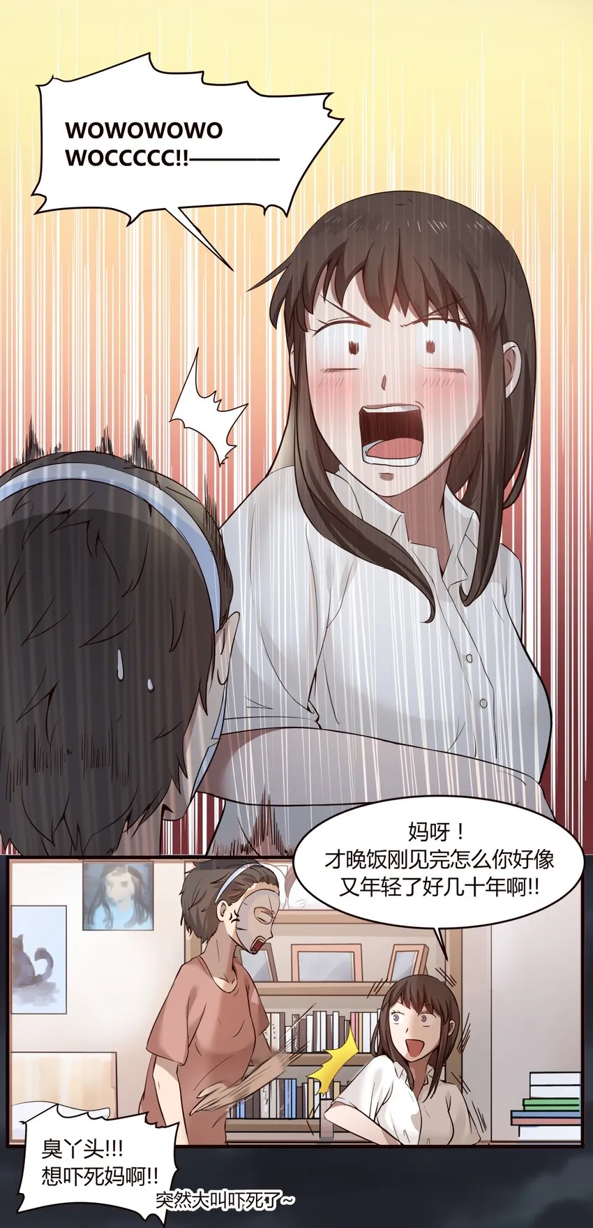 S1·2 同班的体贴学姐 第10页
