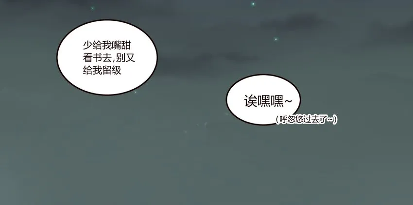 S1·2 同班的体贴学姐 第12页