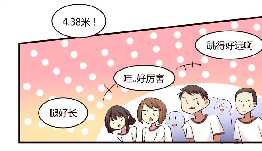 S1·2 同班的体贴学姐 第19页